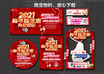 新年珠宝惠