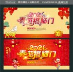 2021 春节福临门