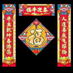 对联