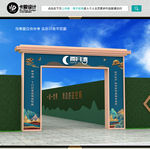 新中式地产门头