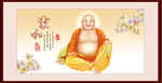 笑口常开