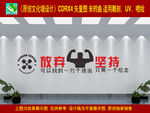 健身房装饰墙