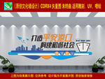 平安交通 平安港口建设