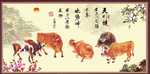 五牛图
