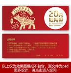 牛年代金券