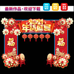 年货节门头