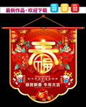 2021新年吊旗