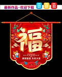 2021新年吊旗