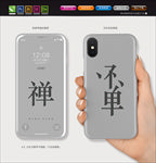手机壳