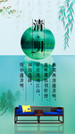 新中式简约红木家具大气背景清明