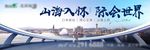 大湾区江景豪宅主形象户外