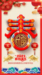 2021春字