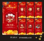 春节 牛年 除夕