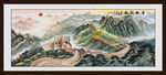万里长城