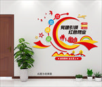 党建引领红色物业