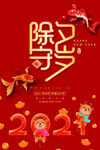 春节海报