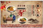 卤肉饭背景墙