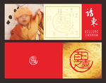 满月百日请帖