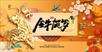 2021金色新年背景 金牛贺岁