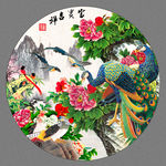 富贵吉祥