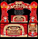 2020元宵节
