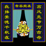 灵堂祭奠葬礼设计