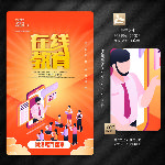 线上教育