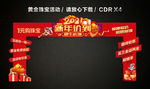 2021新年大促 春节龙门架