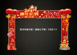 2021新年大促 牛年龙门架
