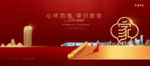 高端红金地产广告