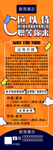 商务招聘展架