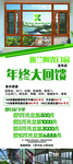 门窗