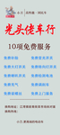 车行展架