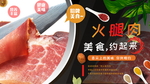 火腿肉