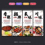 火锅挂图