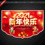 新年吊旗