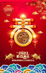 新年春字素材