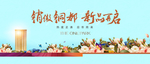 洋房海报  花园洋房