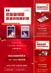 地产 老带新 老友记