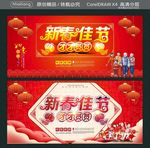 新春佳节 团团圆圆
