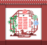 市民公约 文明创城