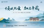 中式地产主画面