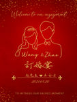 订婚结婚宴海报