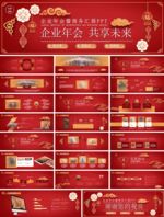 宽屏典礼会议策划庆典背景PPT