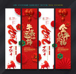 新年吊旗