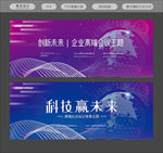 科技