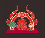2021新年美陈