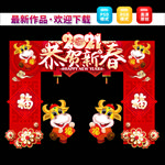 春节美陈
