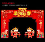 2021新年门头