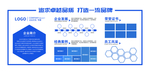 企业文化墙图片